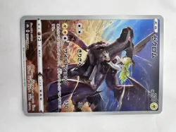 Zekrom CHR 195/184 S8b VMAX Climax Card Japanese Pokemon TCG NM - Image 1