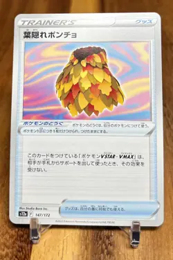 Leafy Camo Poncho 147/172 S12A VSTAR Universe Non Holo Pokemon Card Japanese NM - Image 1