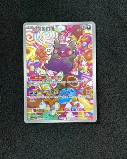 2025 Pokemon TCG S-Chinese Gem Pack Vol 3 CBB3C 14 07/07 Morpeko Holo YV34 - Image 1