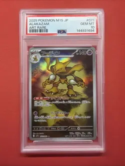 2025 POKEMON JAPANESE M1S-MEGA SYMPHONIA ART RARE #071 ALAKAZAM PSA 10 - Image 1