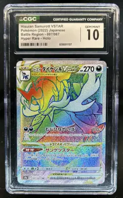 2022 Pokemon Battle Region JP Hisuian Samurott VST Hyper Rare #087/067 CGC 10 - Image 1