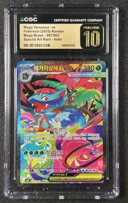 MEGA VENUSAUR EX CGC 10 PRISTINE 2025 POKEMON BRAVE KOREAN #087/063 SAR HOLO 103 - Image 1