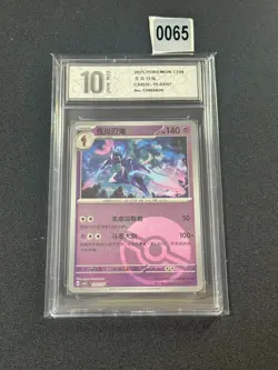 Ceruledge 15 02/07 Pokeball Reverse Gem Pack Vol 3 Pokemon NM Grade 10 - Image 1