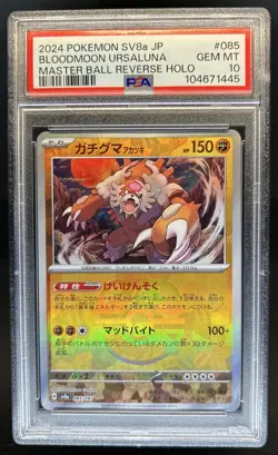 2024 Pokemon JP Bloodmoon Ursaluna Master Ball Reverse Holo #085/187 PSA 10 - Image 1