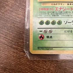 Venusaur CD Promo Japanese Pokemon Card Game TCG Holo Rare No.003 - Image 2