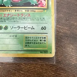Venusaur CD Promo Japanese Pokemon Card Game TCG Holo Rare No.003 - Image 3