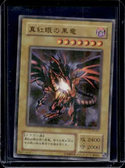 2001 Yu-Gi-Oh! Japanese Red Eyes Black Dragon Premium Pack 5 Ultra Rare #P5-01 - Image 1