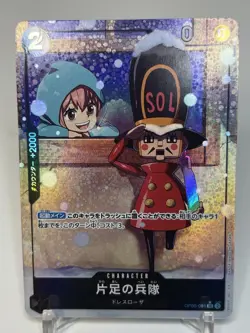One-Legged Toy Soldier (Alt Art) OP05-081 ONE PIECE Card The Best PRB-01Japanese - Image 1