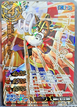 Monkey D. Luffy SUPER GOD OMEGA Miracle Battle Carddass HOLO ONE PIECE JS AS-037 - Image 1