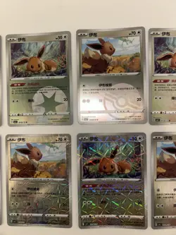 Gem 2 Chinese Pokemon TCG Eevee 10 Card Collection - US Seller - Image 4