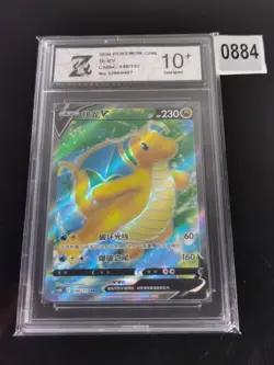 Pokemon Card TCG Chinese CS6bC 148/131 SR Dragonite V --Z 10 - Image 1