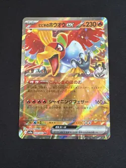 Ethan's Ho-Oh Ex 20/63 RR Heat Wave Arena Sv9a -Near Mint- Japanese Pokemon Card - Image 1
