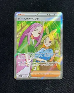 Pokemon card M2a 221/193 Anthea & Concordia SR Scarlet & Violet Dream YX89 - Image 1