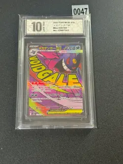 2025 Pokemon Card Japanese MEGA Gengar ex MA 230/193 MEGA Dream ex M2a Grade 10 - Image 1