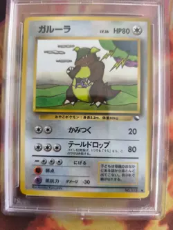 Pokemon Card Japanese Vending expansion sheet 1998 glossy PSA 9 Kangaskhan - Image 3