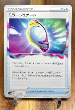 Mirage Gate 141/172 S12A VSTAR Universe Non Holo Pokemon Card Japanese NM - Image 1