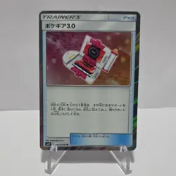 Pokemon Pokegear 3.0 Trainer 092/094 Japanese TCG Card - Image 1
