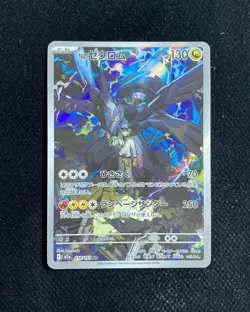 Pokemon Card Japanese N's Zekrom AR 210/193 M2a MEGA Dream ex From Japan YX89 - Image 1