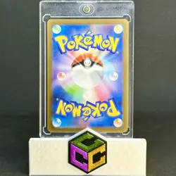 Toxtricity ex 040/066 RR Holo Future Flash Pokemon Card Japanese [Near Mint] - Image 2