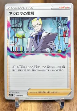 Colress's Experiment 148/172 S12A VSTAR Universe Non Holo Pokemon Card Japanese - Image 1