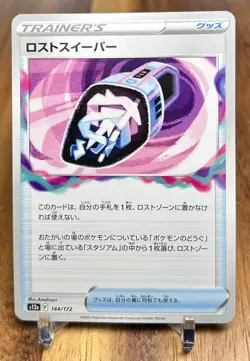 Lost Vacuum 144/172 S12A VSTAR Universe Non Holo Pokemon Card Japanese NM - Image 1