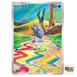 Frigibax AR 075/071 NM SV2P Snow Hazard Pokemon Card Game Japanese - Image 1