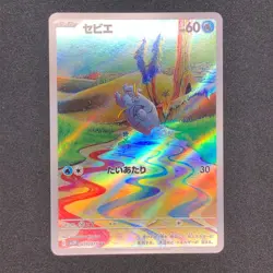 Frigibax AR 075/071 NM SV2P Snow Hazard Pokemon Card Game Japanese - Image 2