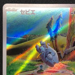 Frigibax AR 075/071 NM SV2P Snow Hazard Pokemon Card Game Japanese - Image 3
