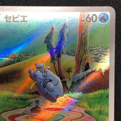 Frigibax AR 075/071 NM SV2P Snow Hazard Pokemon Card Game Japanese - Image 4