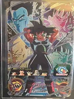 BGS 10 Bardock Fasha Dragon Ball Z Japanese Holo SR Bandai Graded Card Lot Rare - Image 5