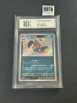 Grafaiai S 298/190 Shiny Treasure ex sv4a Pokemon Card Japanese Grade 10 - Image 1
