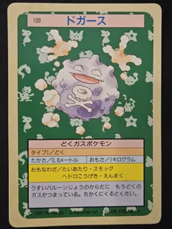 Japanese Koffing 109 TopSun Green Back Vintage Pokemon Trading Card Game 1995 LP - Image 1