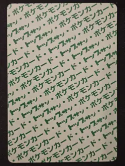 Japanese Koffing 109 TopSun Green Back Vintage Pokemon Trading Card Game 1995 LP - Image 2