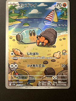 Dwebble 135/086 SV11b Black Bolt Shiny Rare Holo Japanese Pokemon Card - Image 1