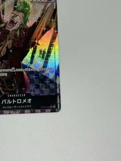 Bandai One Piece Card Game Bartolomeo OP04-089 Holo Rare 3000 Power - Image 5