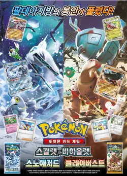 Pokemon Card Scarlet & Violet Clay Burst Enhanced Booster Box set Korean Ver - Image 3