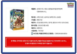 Pokemon Card Scarlet & Violet Clay Burst Enhanced Booster Box set Korean Ver - Image 4