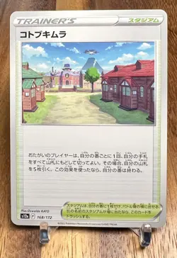 Jubilife Village 168/172 S12A VSTAR Universe Non Holo Pokemon Card Japanese NM - Image 1