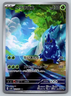Heracross AR 072/071 SV2D Clay Burst Pokemon Card Japanese Scarlet & Violet NM - Image 1