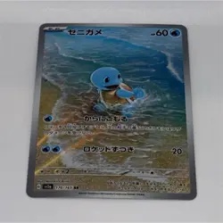 Pokemon Squirtle Sv2a 151 170/165 Art Rare Holo Japanese Basic 60HP TCG Card - Image 1