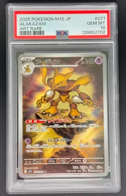 Alakazam AR #071 Mega Symphonia Japanese Pokemon Card PSA 10 GEM 2025 - Image 1