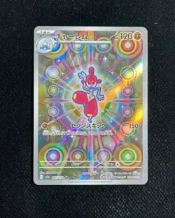 2025 Pokemon TCG Mega Dream Japanese AR Medicham 207/193 YX89 - Image 1