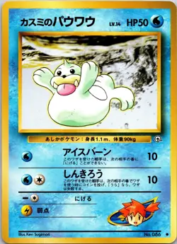 Misty's Seel Common Leaders' Stadium NM Pokemon TCG - Image 1
