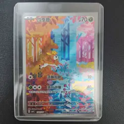 2026 Pokemon TCG S.Chinese Deerling CBB4C 17 07/07 Gem Pack Vol.4 Holo KB72 - Image 1