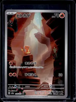 2023 Pokemon SV 151 JP Charmander Art Rare #168/165 - Image 1