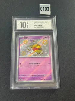 Shiny Greavard S 274/190 Shiny Treasure ex SV4a Pokemon Card Japanese Grade 10 - Image 1