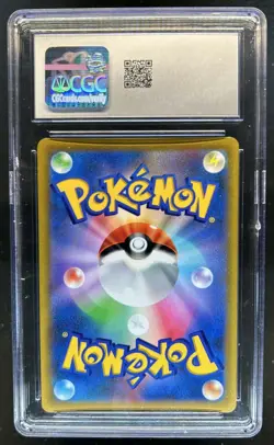 2022 Pokemon Japanese Pikachu Vmax Promo CoroCoro Magazine January #265 CGC 10 - Image 2