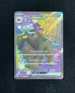 Pokemon JP Heat Wave Arena Arven’s Mabosstiff ex 081/063 SR YX89 - Image 1