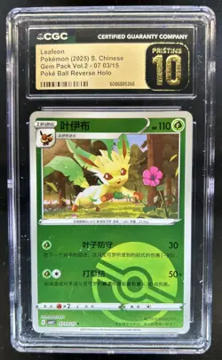 2025 Pokemon Gem Pack Leafeon Poke Ball Reverse Holo #0703/15 CGC 10 Pristine - Image 1