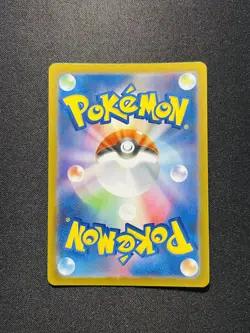 2025 Pokemon TCG Japanese Servine sv11B Full art #088/086 AR FQ80 - Image 2